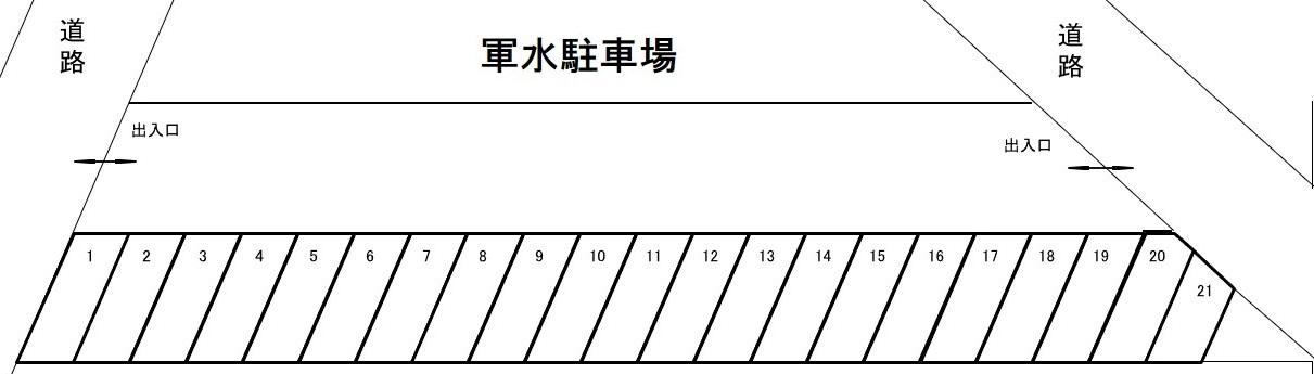軍水駐車場の駐車配置図