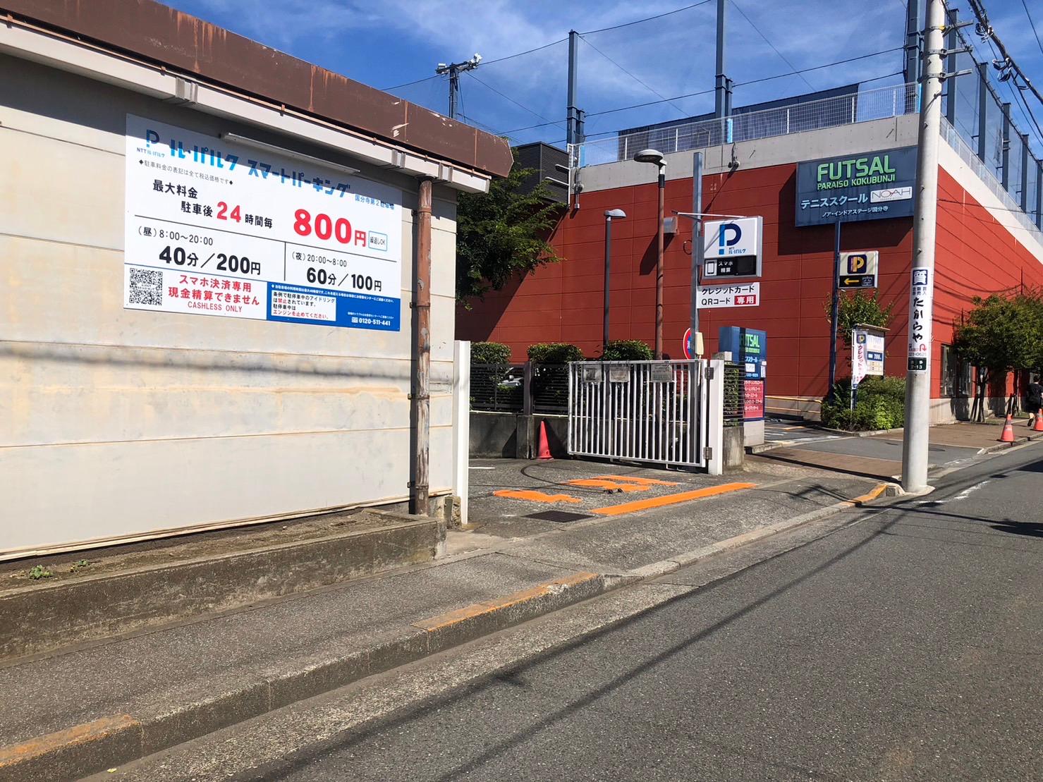 国分寺第2駐車場の外観・駐車場イメージ1枚目