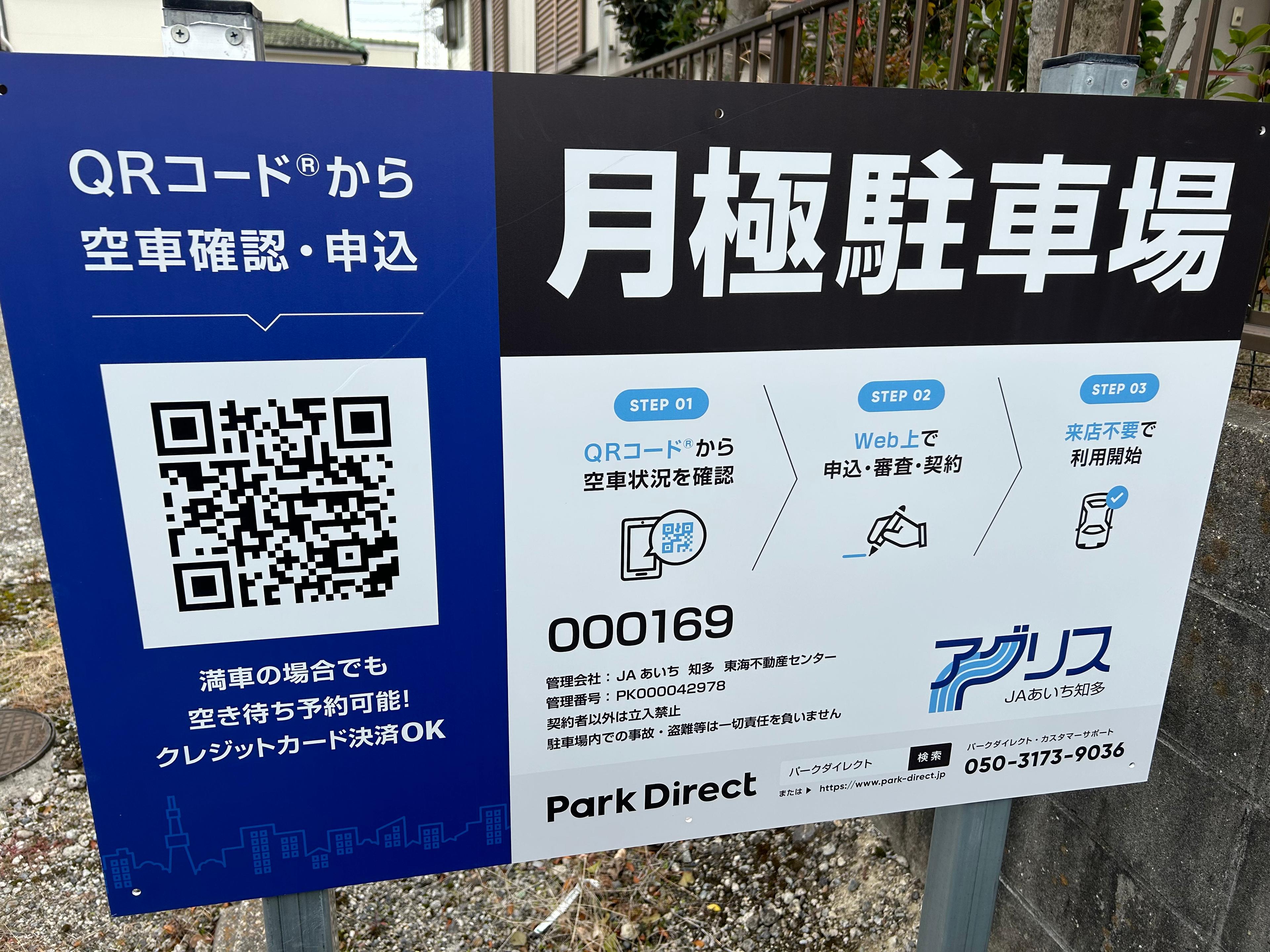 000169の外観・駐車場イメージ2枚目