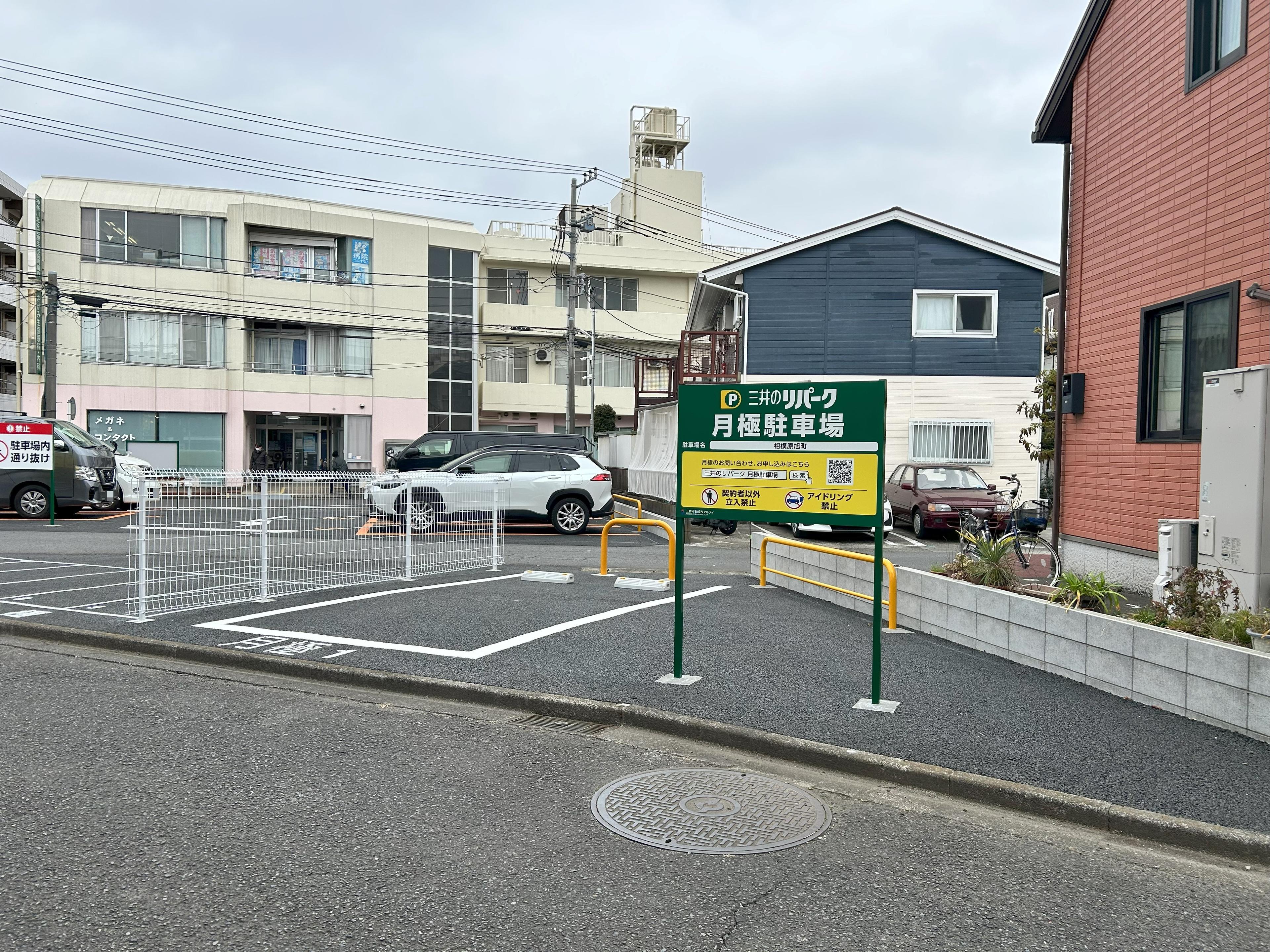 相模原旭町の外観・駐車場イメージ2枚目