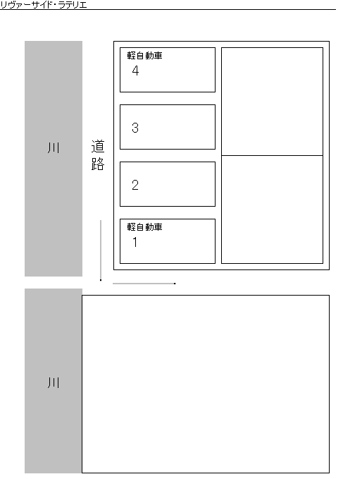 ﾘｳﾞｧｰｻｲﾄﾞﾗﾃﾘｴの駐車配置図