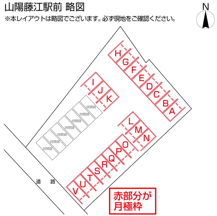 山陽藤江駅前の駐車配置図