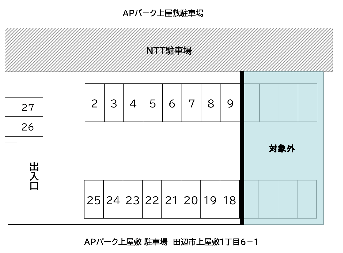 ＡＰパーク上屋敷の駐車配置図