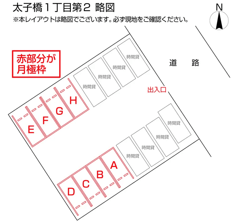 太子橋１丁目第２の駐車配置図