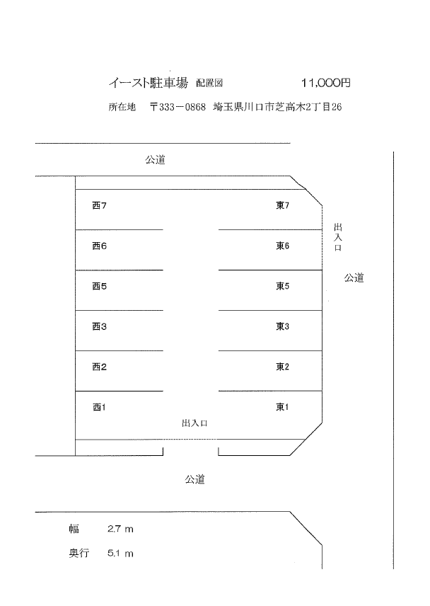イースト駐車場の駐車配置図