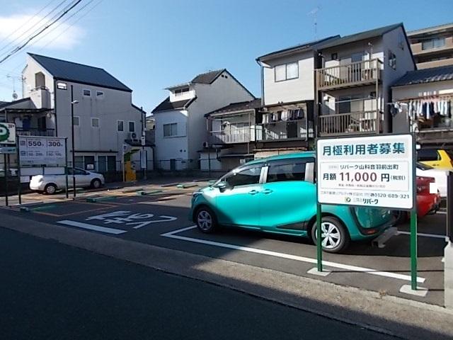 山科音羽前出町の外観・駐車場イメージ1枚目