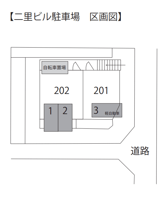 二里ビルの駐車配置図