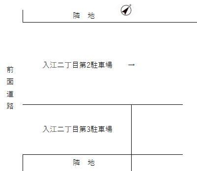 入江二丁目第3駐車場の駐車配置図