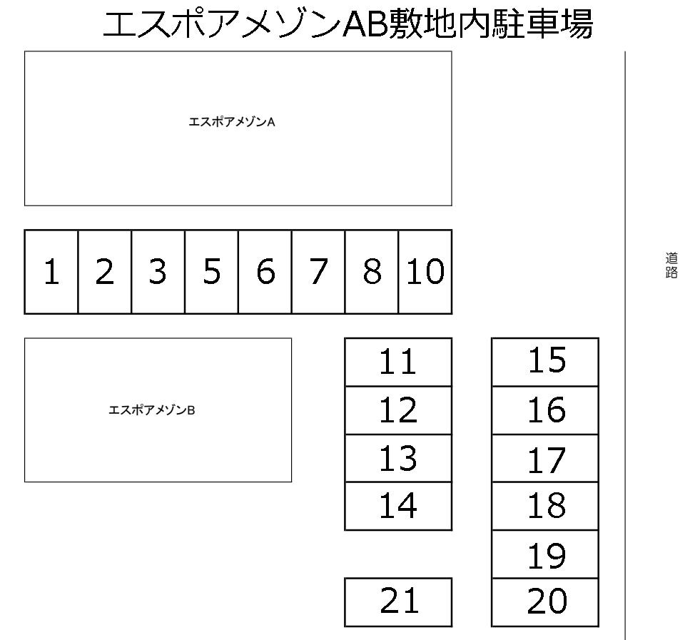エスポアメゾンAB敷地内駐車場の駐車配置図