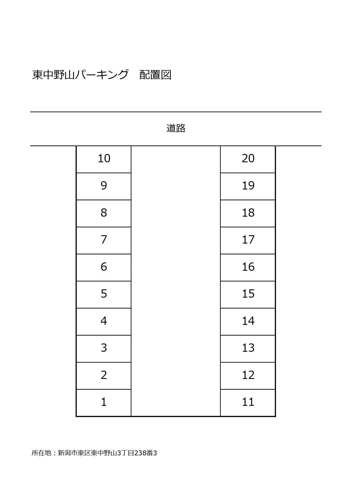 東中野山パーキングの駐車配置図