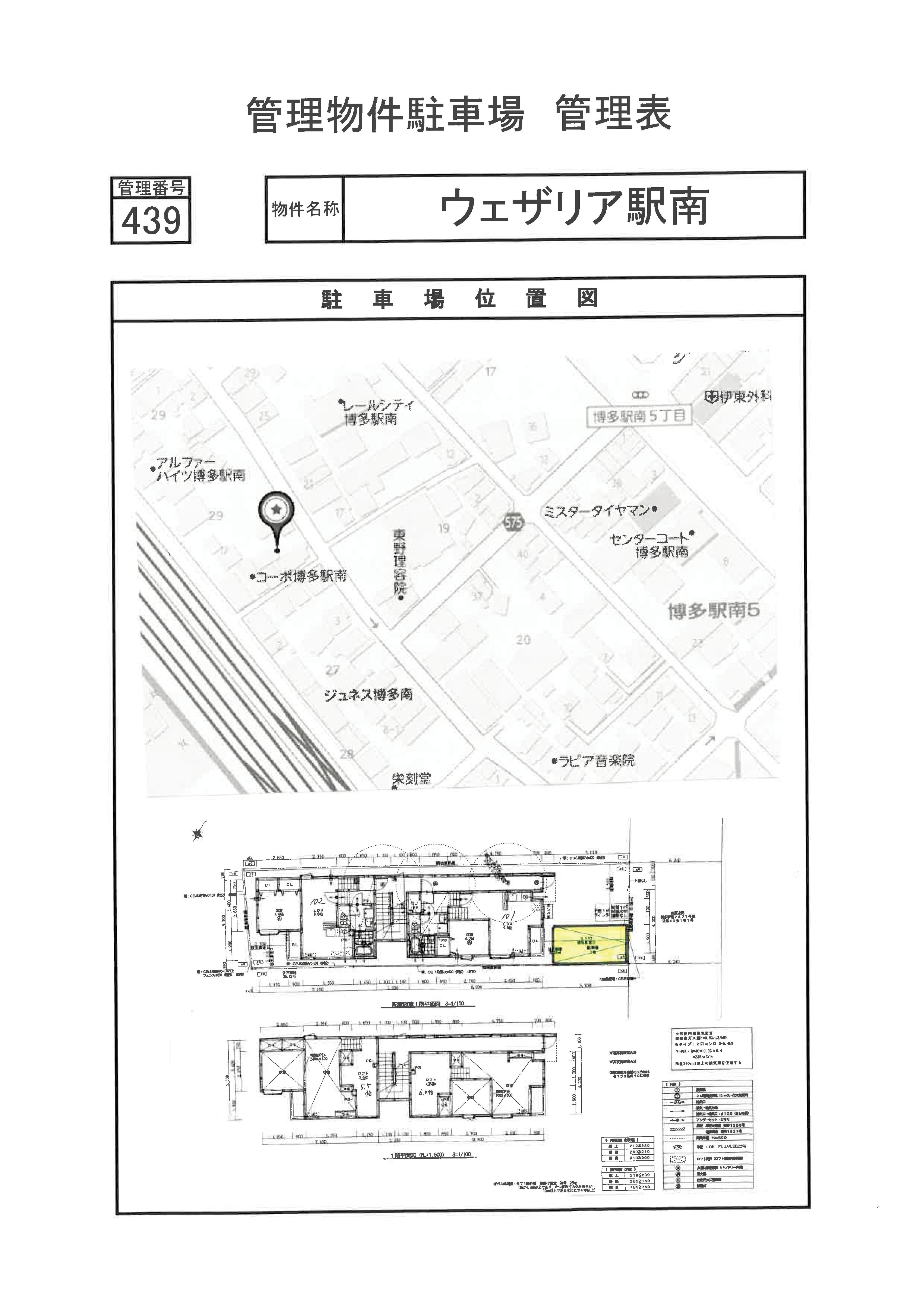 ウェザリア駅南の駐車配置図