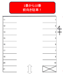 村瀬駐車場の駐車場