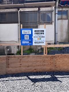 中央5丁目伊香保ビル第２月極駐車場の外観・駐車場イメージ2枚目
