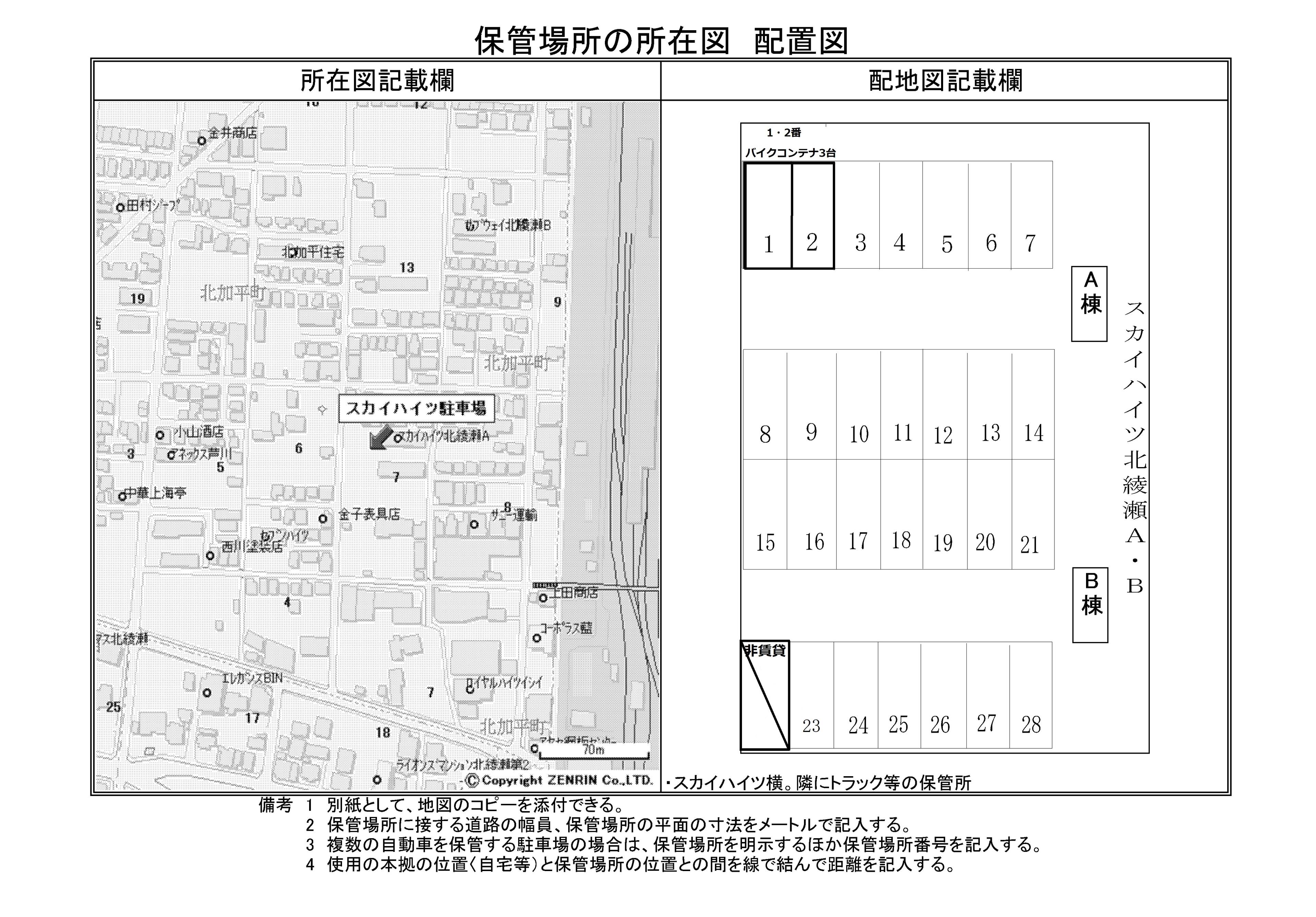 スカイハイツ駐車場の駐車配置図