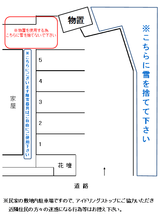 菊水上町2条4丁目201-9駐車場の駐車配置図