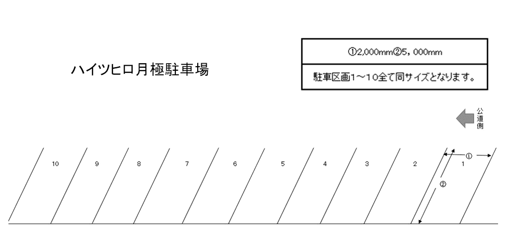 ハイツヒロ月極駐車場の駐車配置図