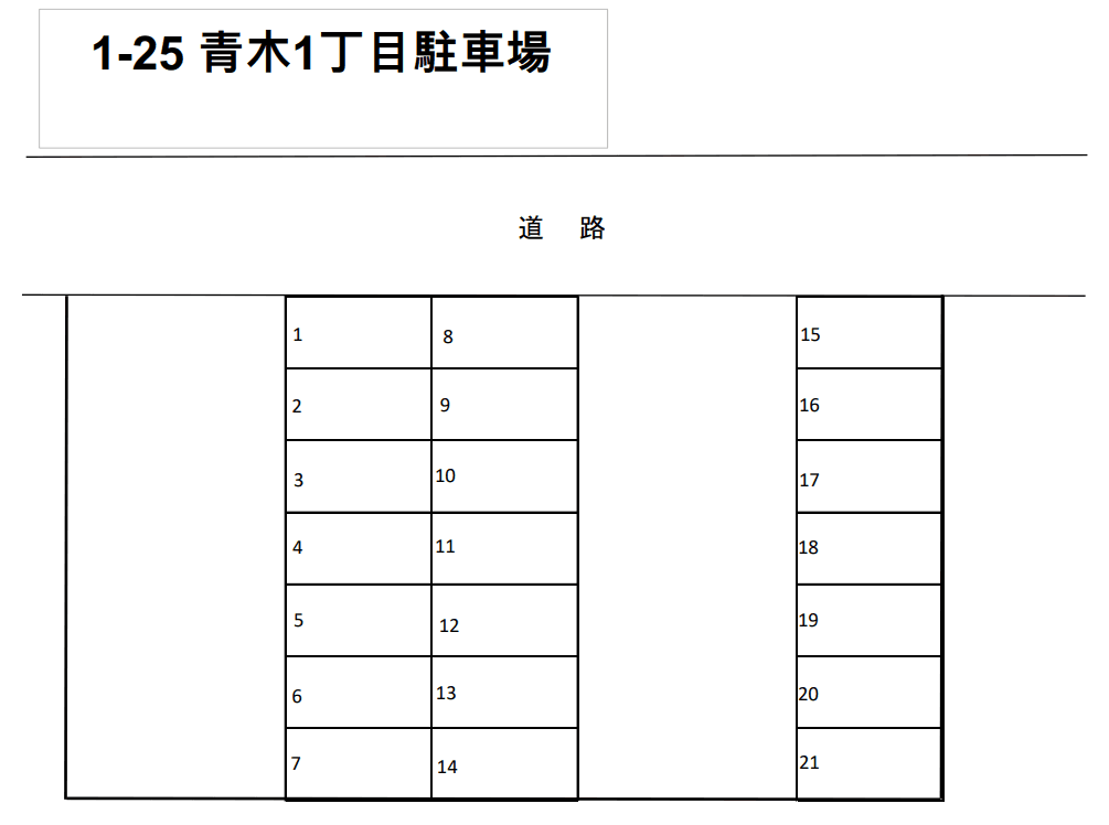 1-25青木1丁目駐車場の駐車配置図