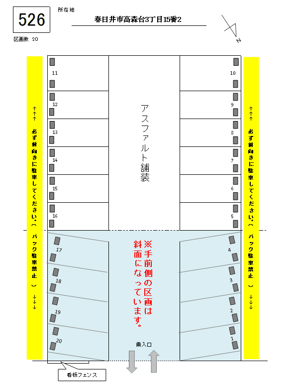 J-526の駐車配置図