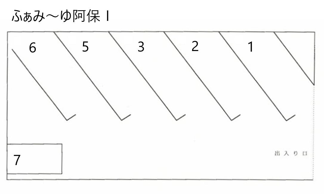 ふぁみ～ゆ阿保Ⅰ駐車場の駐車配置図