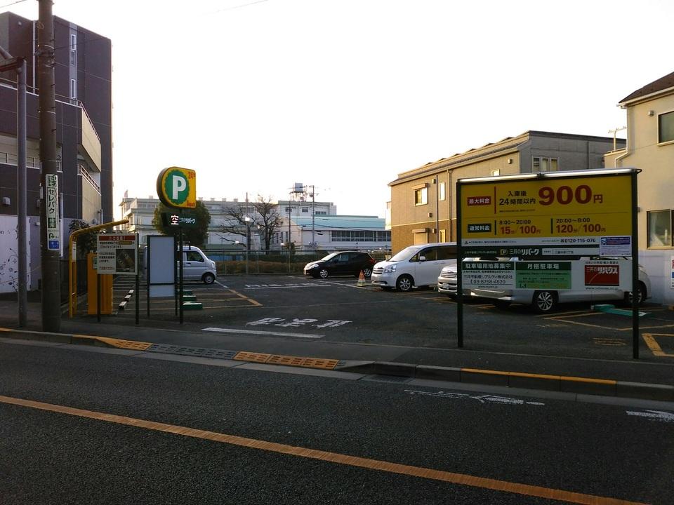 三鷹中原１丁目の外観・駐車場イメージ1枚目