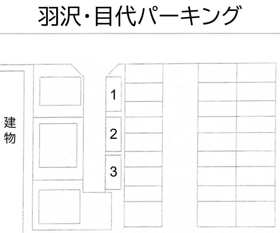 羽沢・目代パーキングの駐車配置図