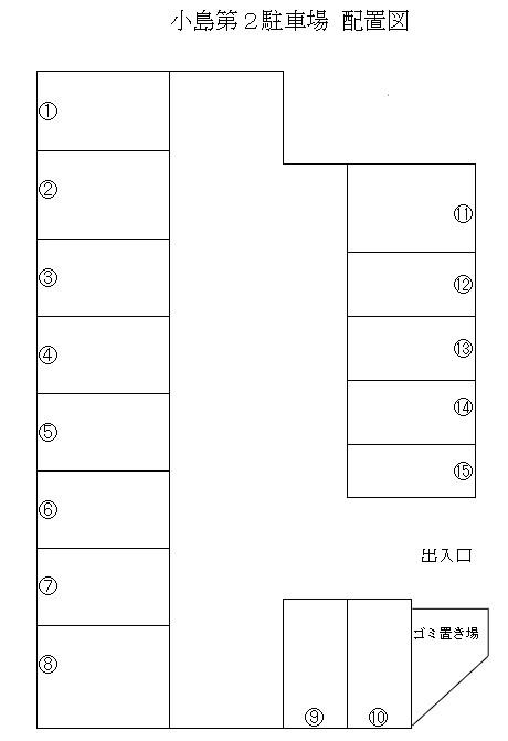 小島第２駐車場の駐車配置図