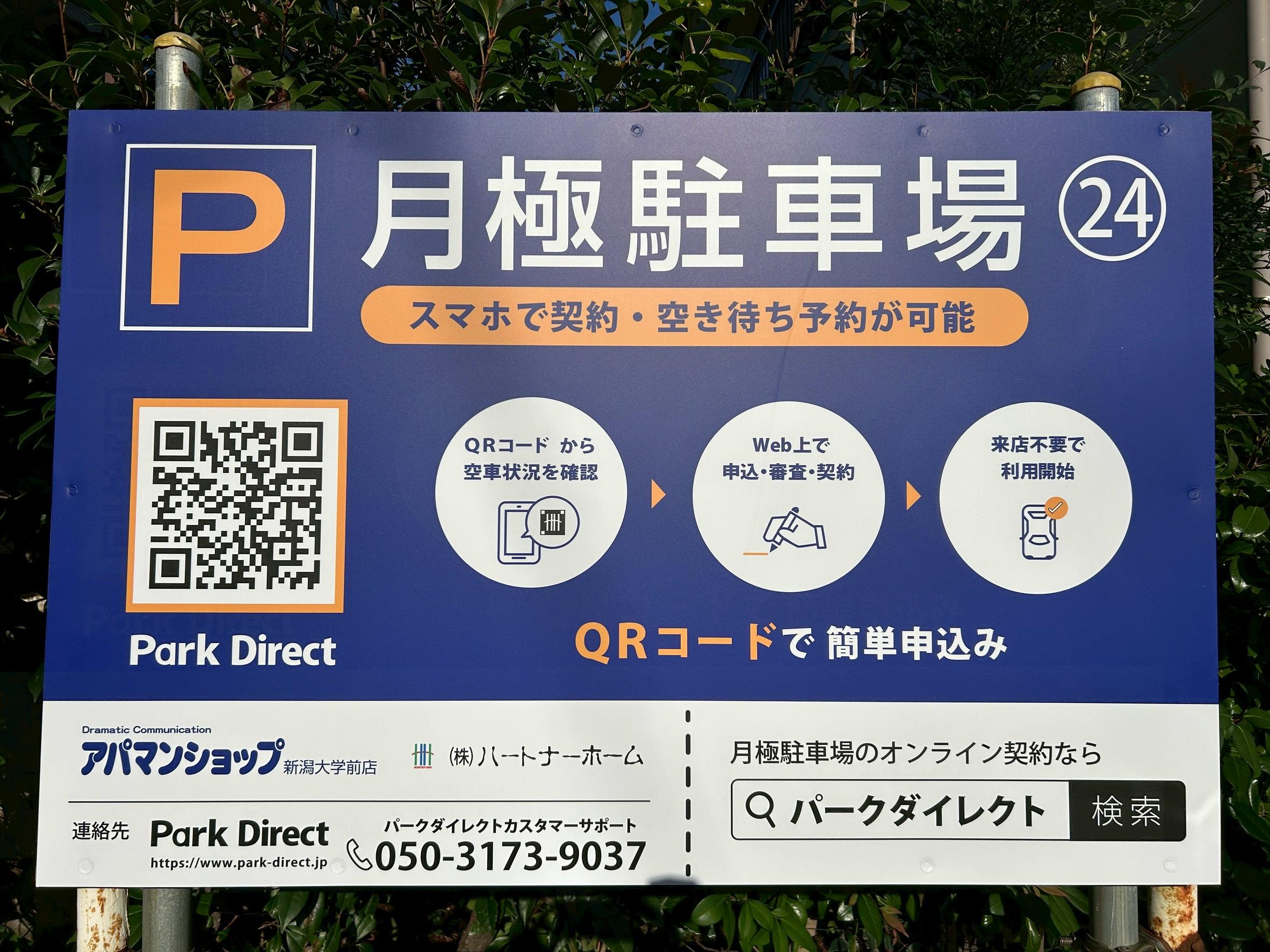 24.早川ガレージの外観・駐車場イメージ1枚目