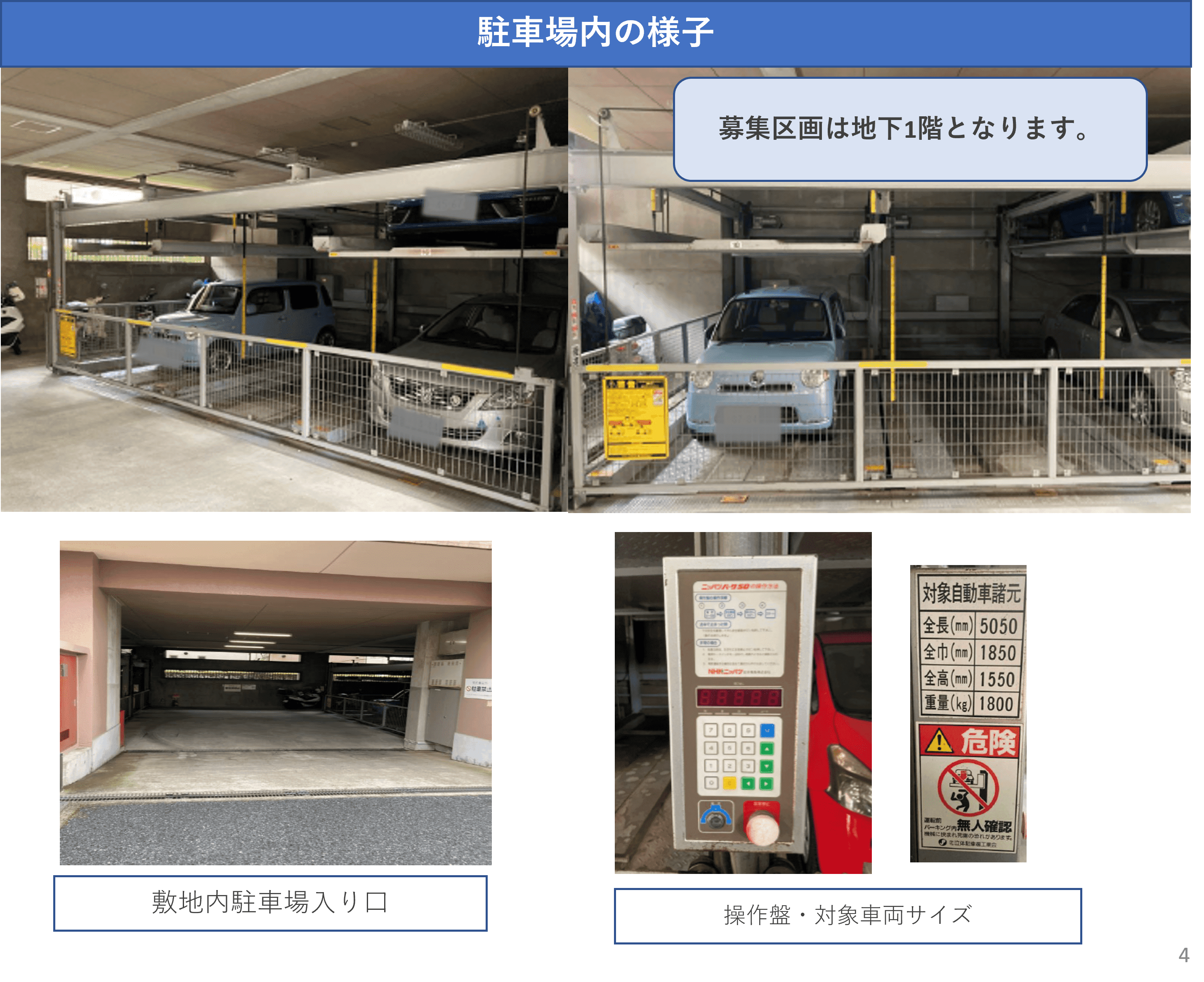 中央２丁目駐車場の外観・駐車場イメージ3枚目