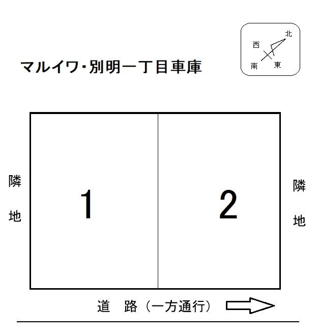 マルイワ・別明一丁目車庫の駐車配置図