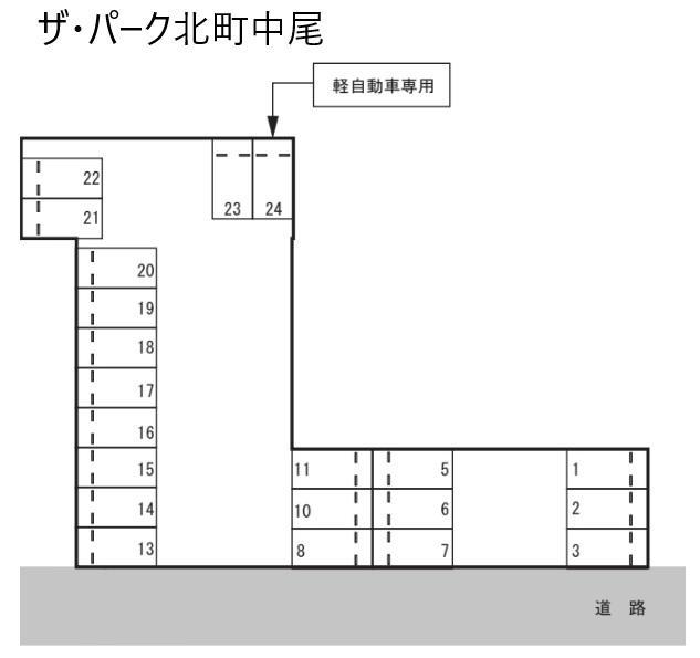 ザ・パーク北町中尾の駐車配置図