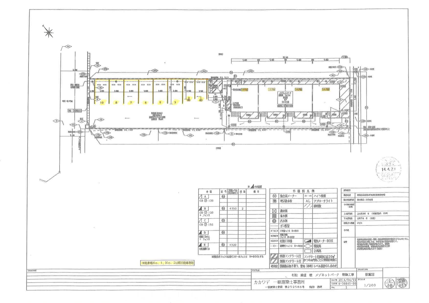 140394ﾒｿﾞﾈｯﾄ ﾘｱﾝの駐車配置図