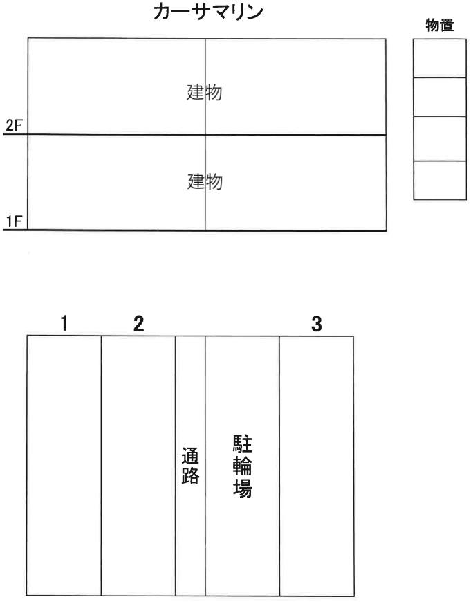 カーサマリンの駐車配置図