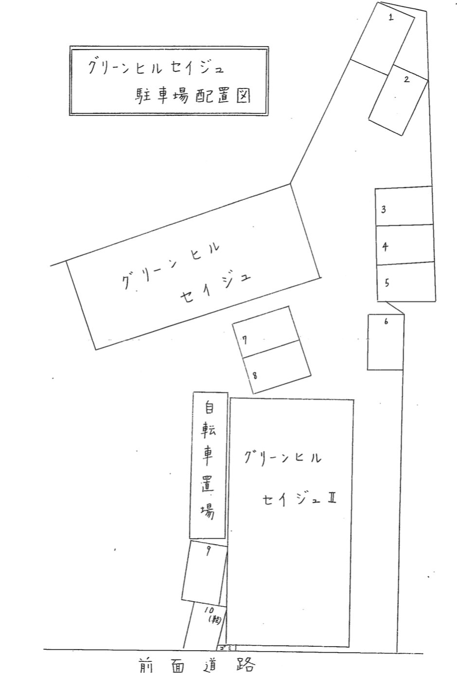 グリーンヒルセイジュの駐車配置図