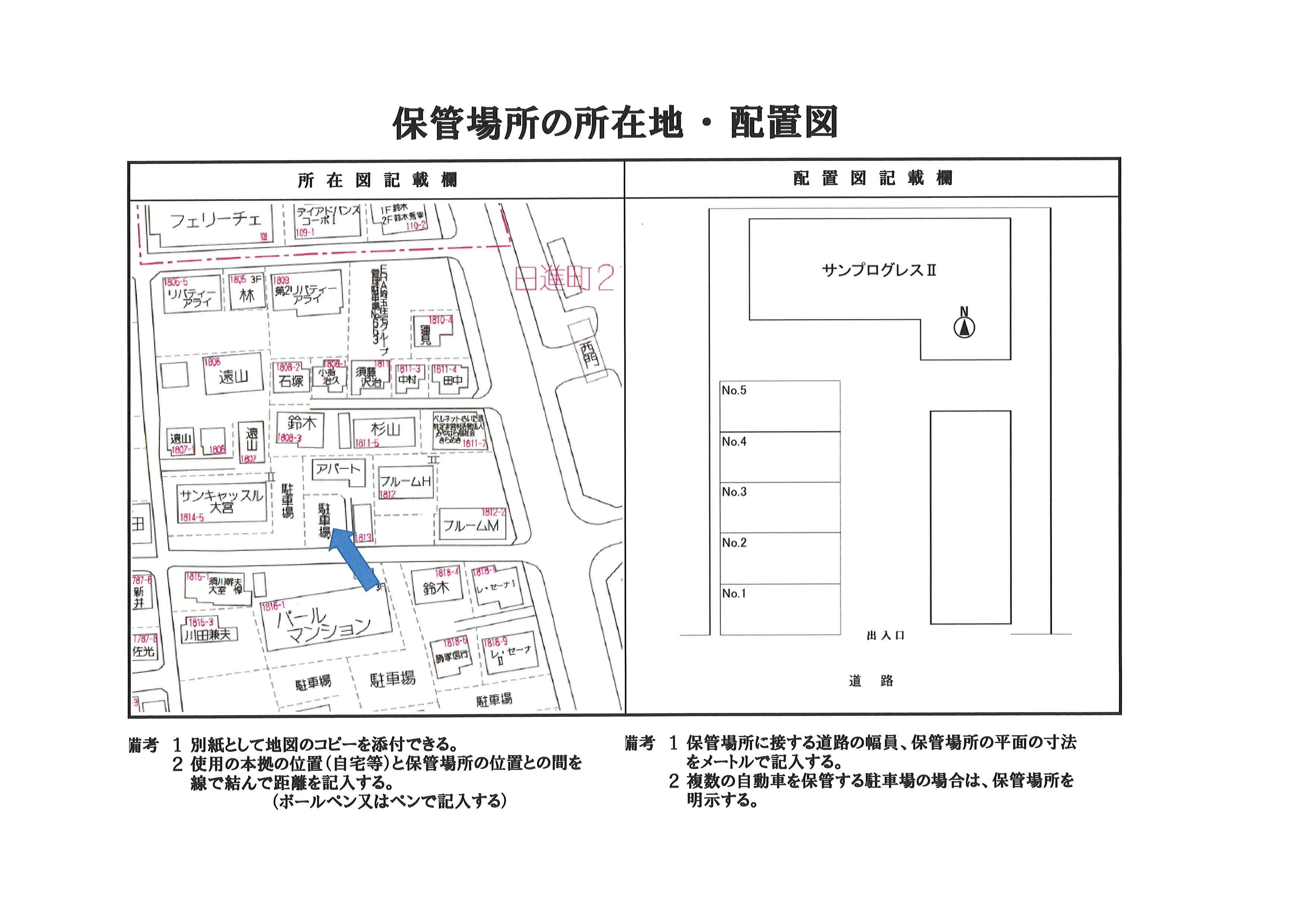 サンプログレス2敷地内駐車場の駐車配置図