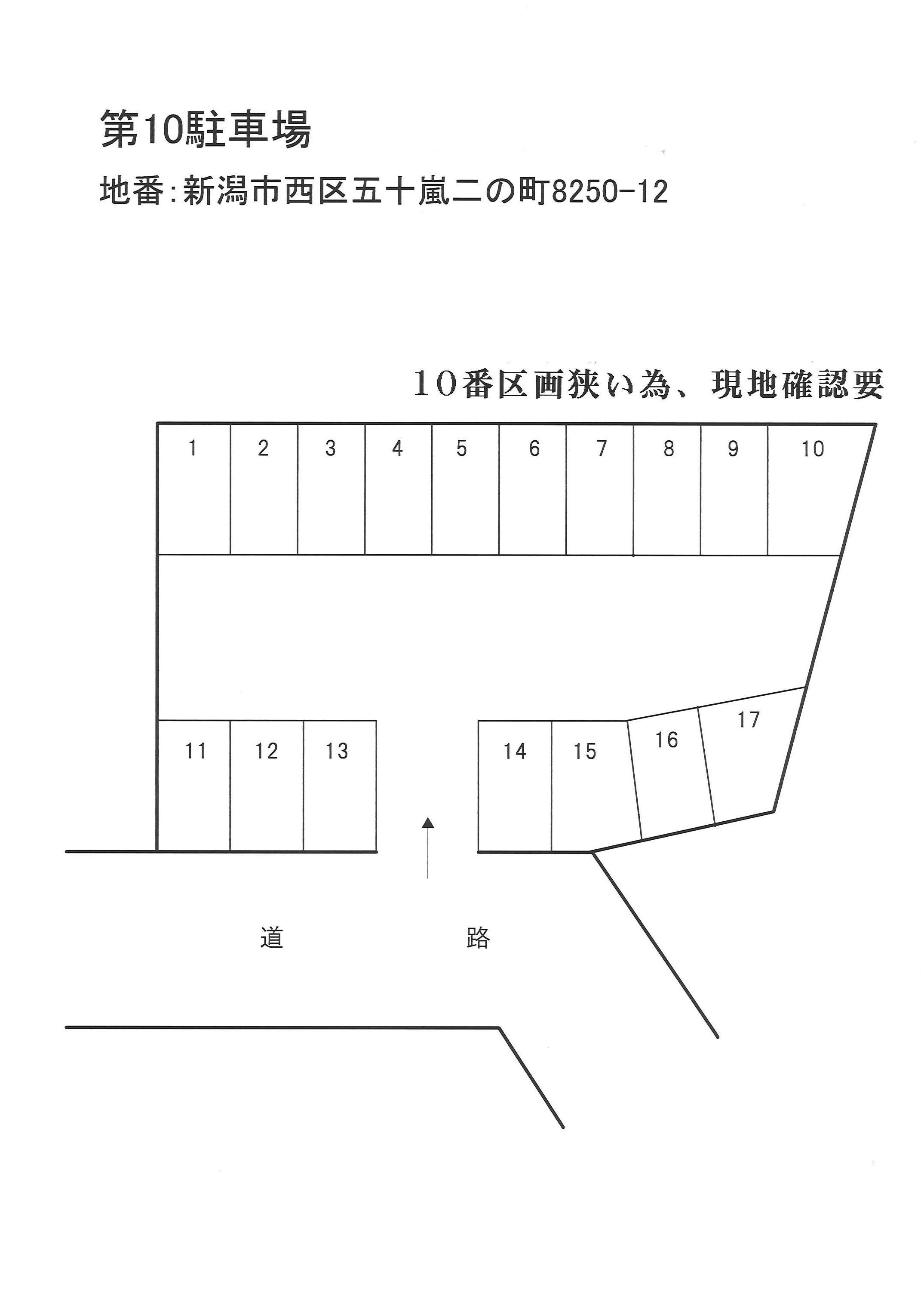 第10駐車場の駐車配置図