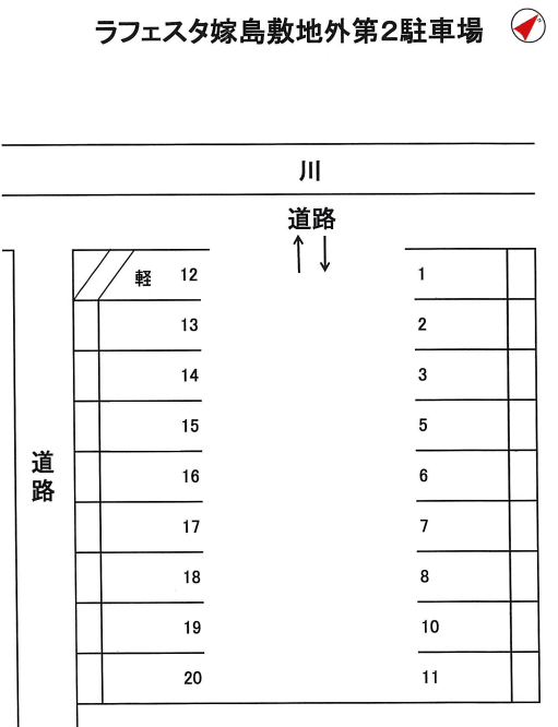 ラフェスタ嫁島敷地外第2駐車場の駐車配置図