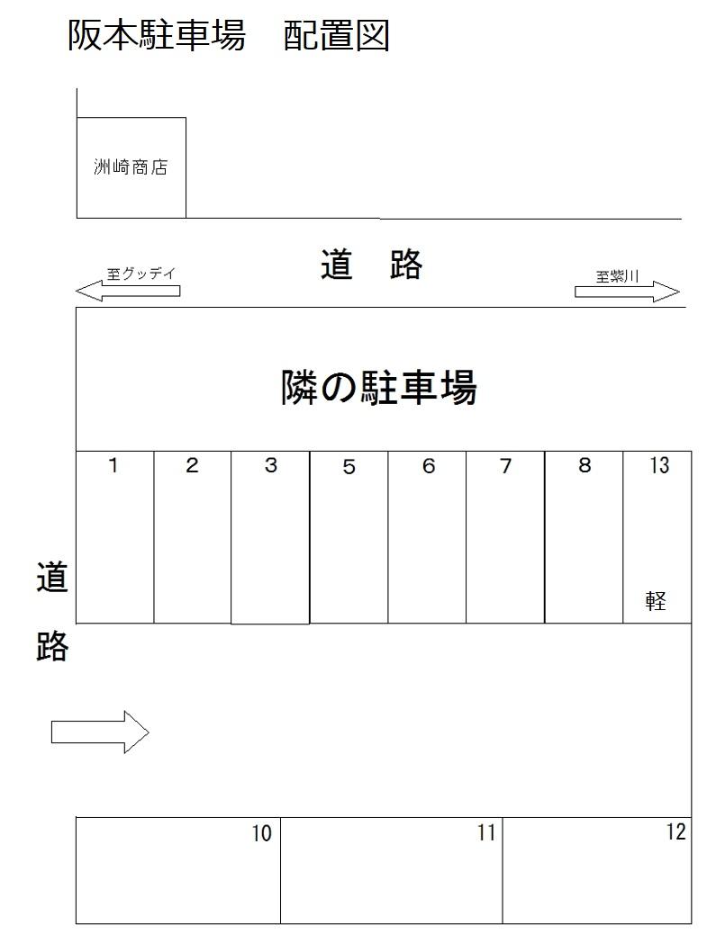 阪本駐車場の駐車配置図