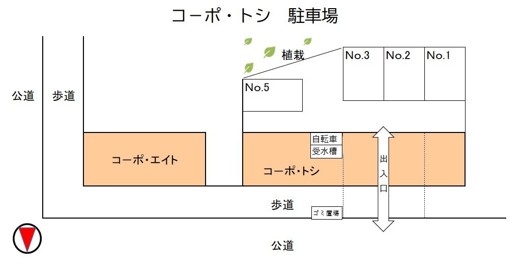 コーポ・トシの駐車配置図