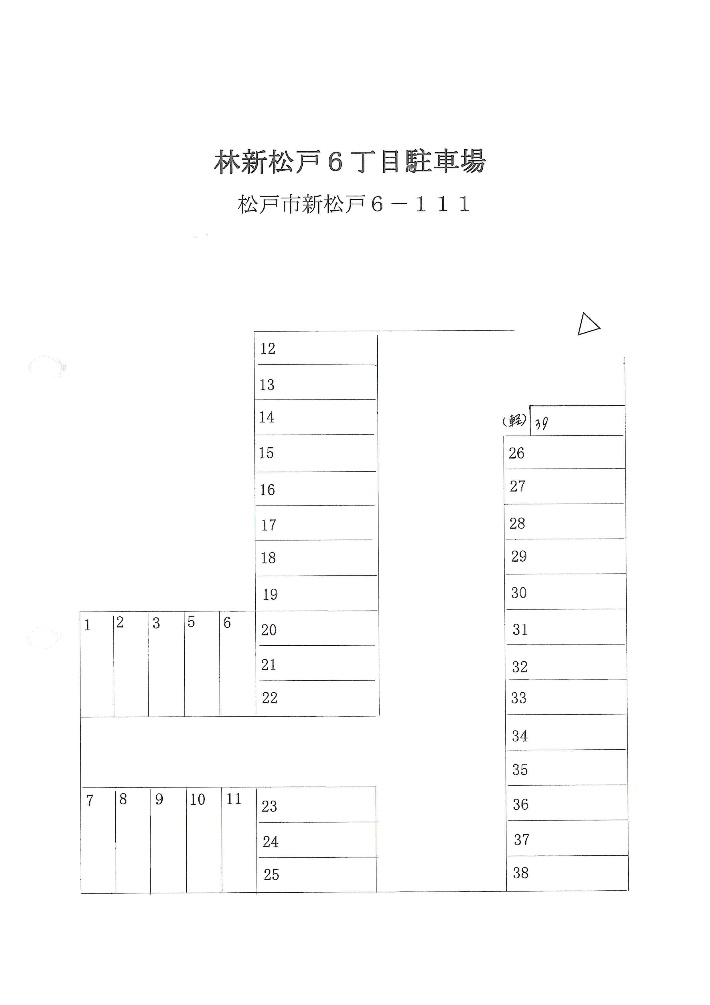 駐車場画像