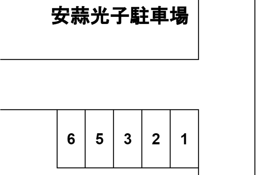 安蒜光子駐車場の駐車配置図