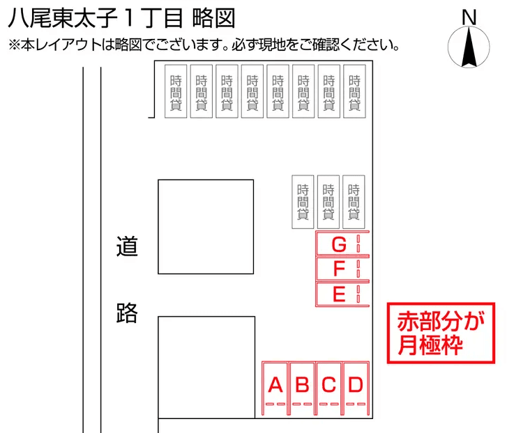 八尾東太子１丁目の駐車配置図