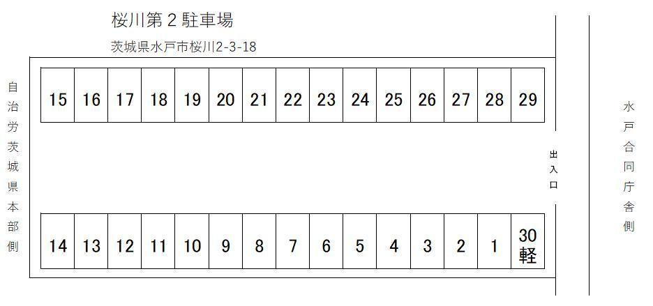 桜川2-3-18駐車場の駐車配置図