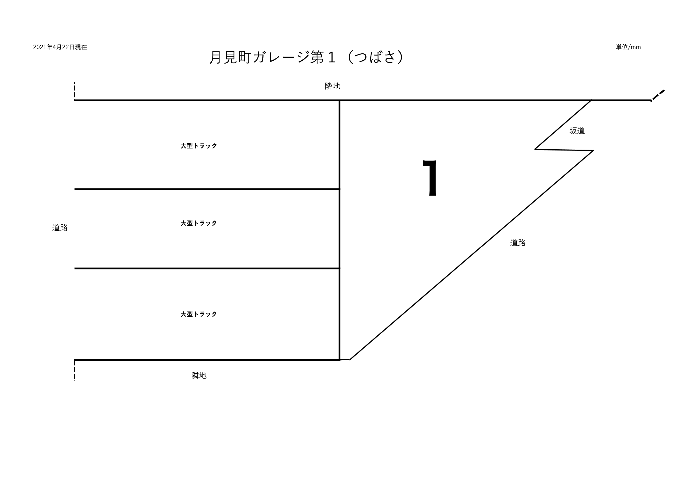 月見町ガレージ第１（つばさ専用駐車場）の駐車配置図