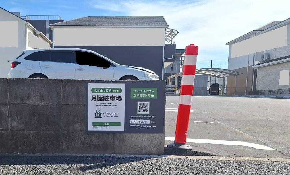 P542の外観・駐車場イメージ2枚目