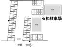 石和駐車場の駐車場