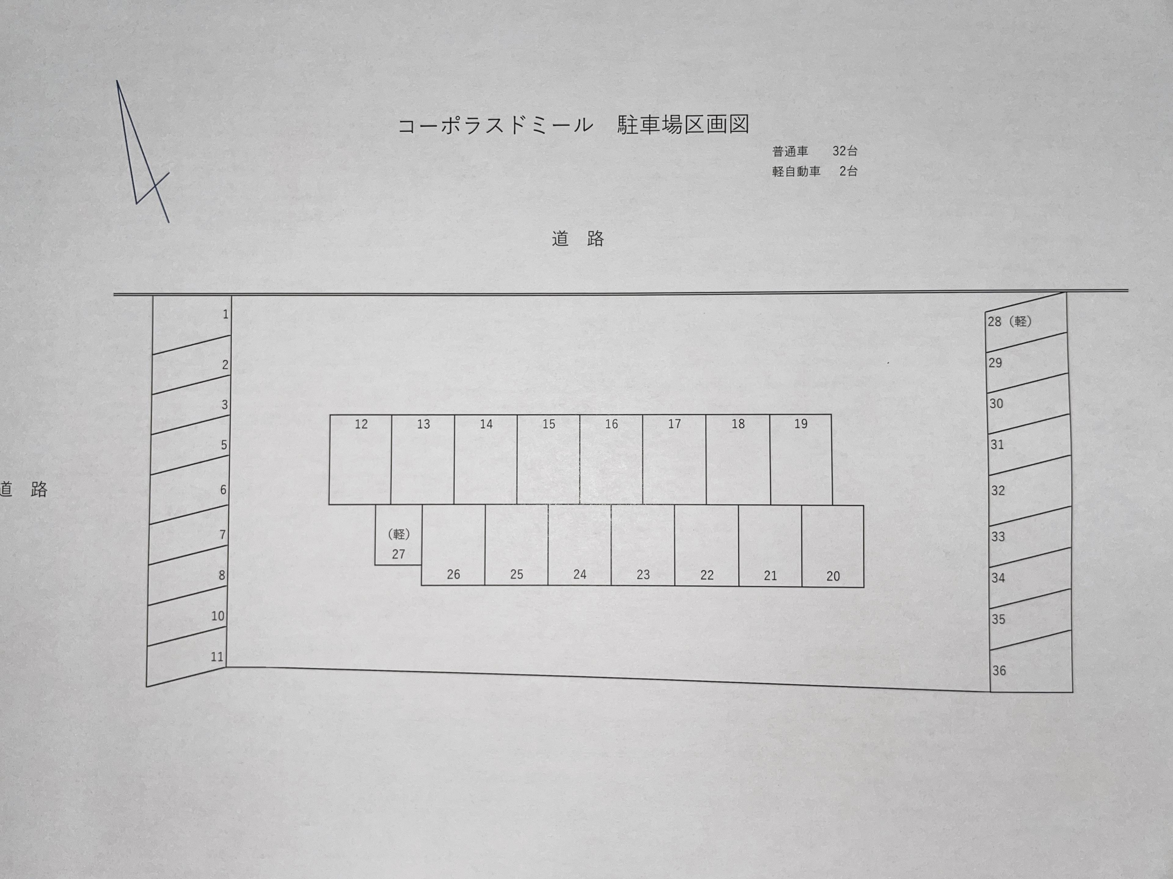 コーポラスドミール駐車場の駐車配置図