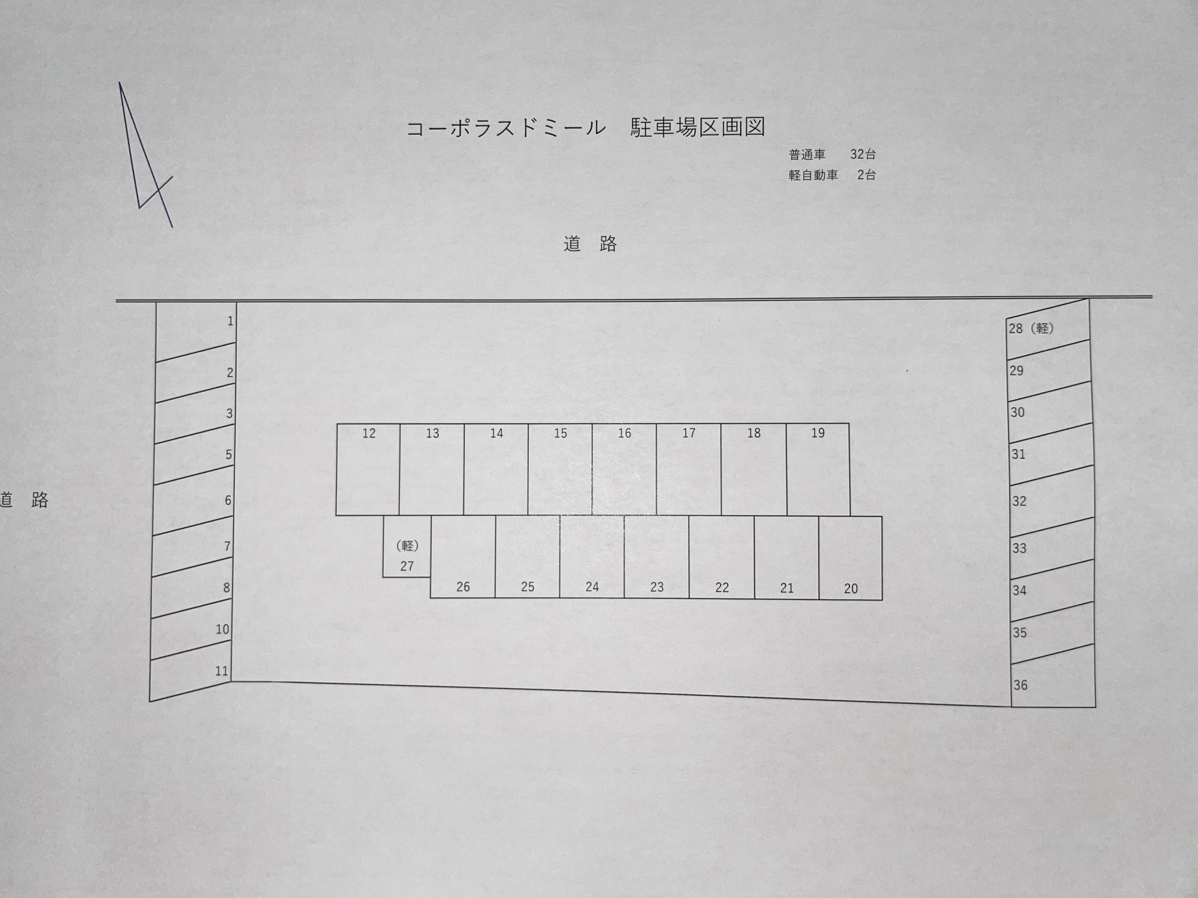 駐車場画像3枚目