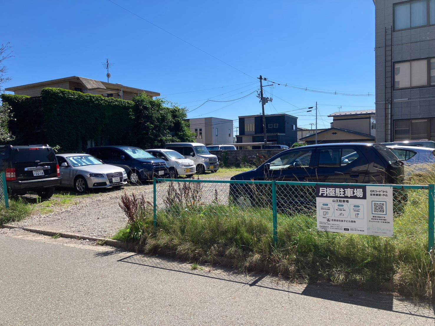 山王駐車場の外観・駐車場イメージ1枚目