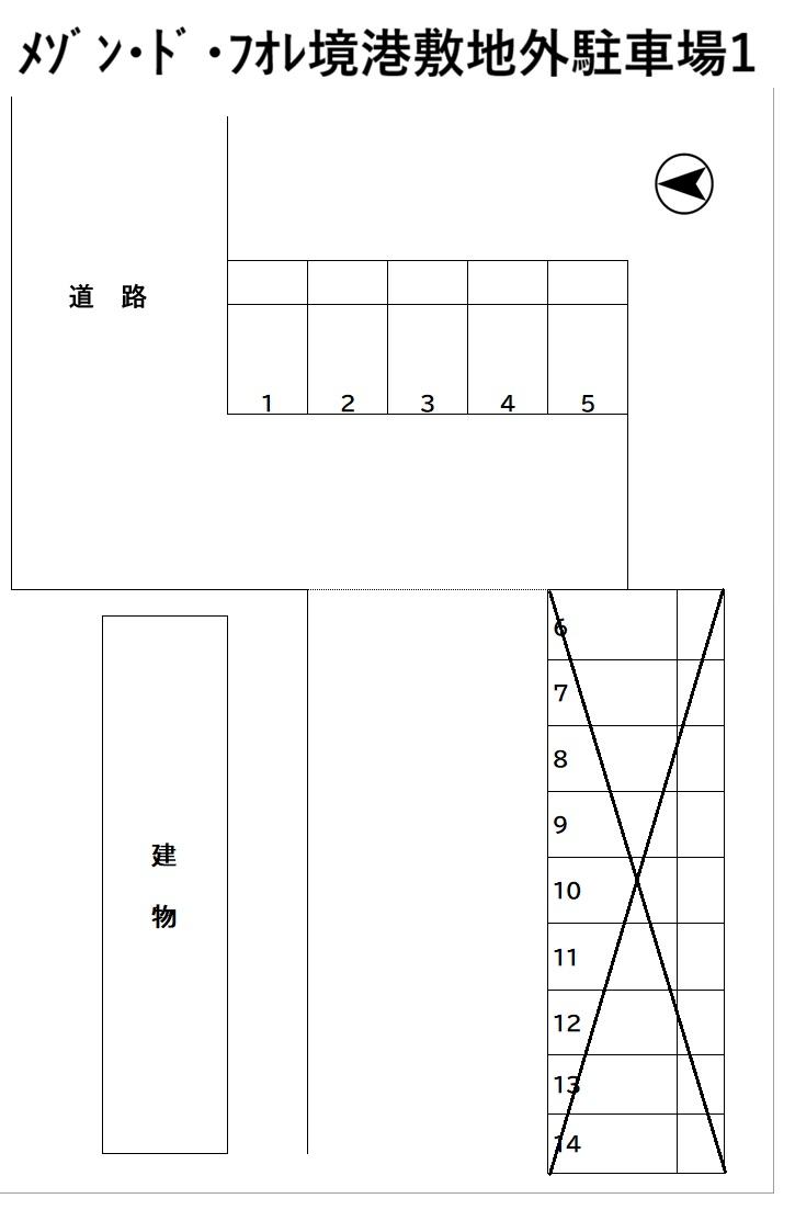 ﾒｿﾞﾝ･ﾄﾞ･ﾌｵﾚ境港敷地外駐車場1の駐車配置図