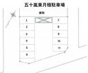 五十嵐東月極駐車場の駐車場